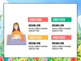 卡通校园儿童节快乐六一主题班会PPT模板