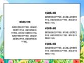 卡通校园儿童节快乐六一主题班会PPT模板