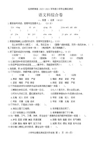 广东省揭阳市榕城区仙桥镇高美崇文学校2023-2024学年六年级下学期5月模拟预测语文试题