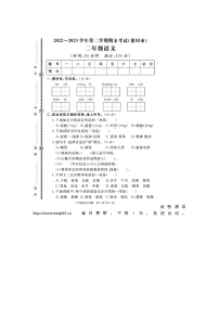 福建省莆田市多校联考2022-2023学年二年级下学期期末语文试题