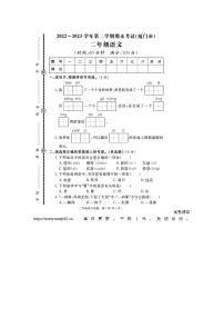 福建省厦门市多校联考2022-2023学年二年级下学期期末语文试题