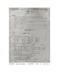 贵州省毕节市纳雍县2023-2024学年三年级上学期期末教学质量检测语文试卷