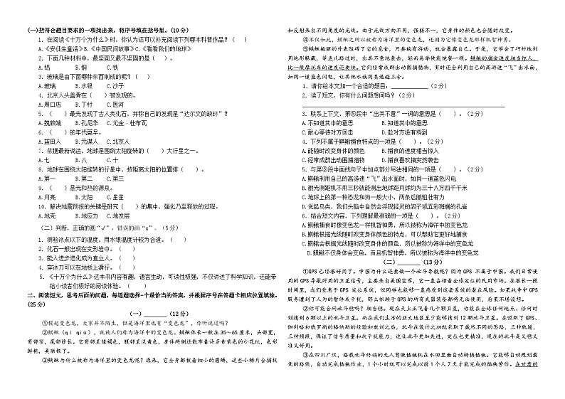 盐城市2023-2024学年四年级语文第二学期期末模拟检测卷02
