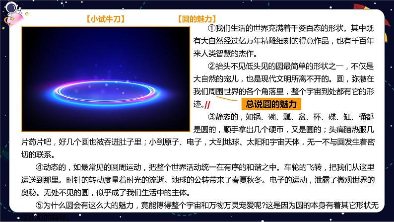 阅读知识点解析：如何判定说明文结构-2023-2024学年语文五年级下册统编版课件PPT08