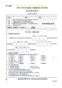 2023北京通州五年级下学期期末语文试卷 （无答案）