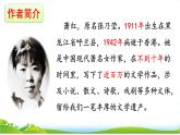 2 祖父的园子  课件语文 五年级下册统编版