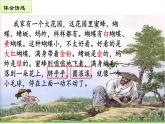2 祖父的园子  课件语文 五年级下册统编版