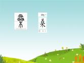 4 田家四季歌（课件）统编版语文二年级上册