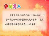 10《青山处处埋忠骨》 课件语文五年级下册统编版