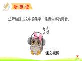 10《青山处处埋忠骨》 课件语文五年级下册统编版