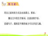 10《青山处处埋忠骨》 课件语文五年级下册统编版