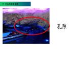 17 记金华的双龙洞 课件语文四年级下册统编版