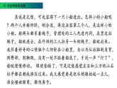 17 记金华的双龙洞 课件语文四年级下册统编版