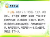 17《记金华的双龙洞》（课件）统编版语文四年级下册