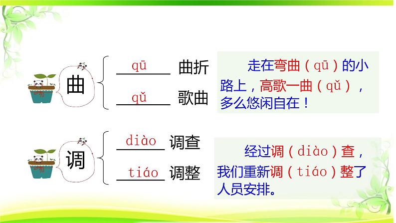 17《记金华的双龙洞》（课件）统编版语文四年级下册06