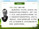 19《牧场之国》课件语文五年级下册统编版