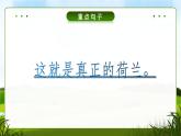 19《牧场之国》课件语文五年级下册统编版