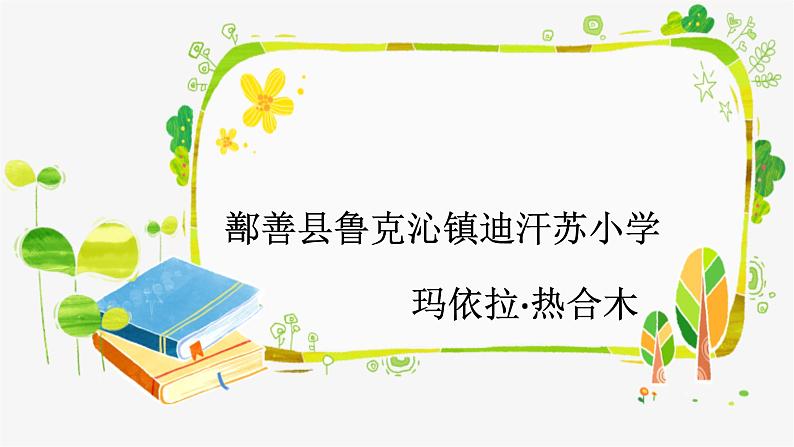 20 蜘蛛开店 课件语文二年级下册统编版第1页