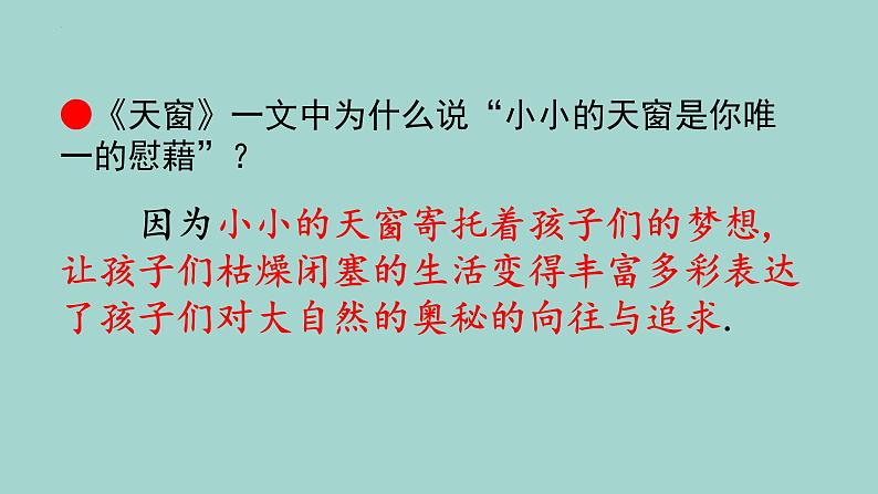 期末重点知识复习（课件）统编版语文四年级下册05