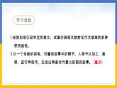 习作：故事新编（课件）-四年级下册语文部编版