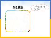 习作：故事新编（课件）-四年级下册语文部编版