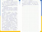 习作：故事新编（课件）-四年级下册语文部编版