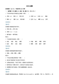 2023-2024学年四川省眉山市仁寿县部编版六年级下册期中考试语文试卷