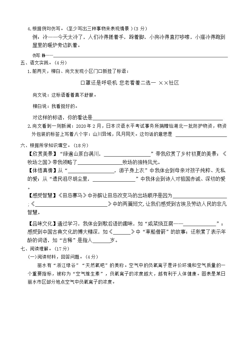 期末试题-2023-2024学年五年级下册语文统编版02