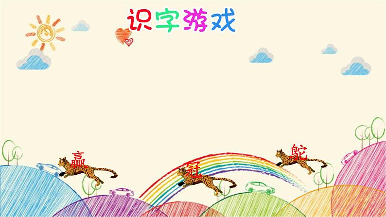 统编版语文五年级上册 7 什么比猎豹的速度更快（第1课时）课件08