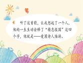 统编版语文五年级上册 1 示儿课件