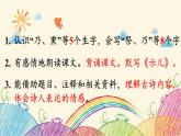 统编版语文五年级上册 1 示儿课件