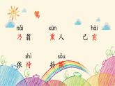 统编版语文五年级上册 1 示儿课件