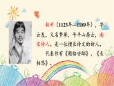 统编版语文五年级上册 2 题临安邸课件