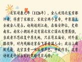 统编版语文五年级上册 2 题临安邸课件