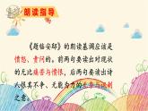 统编版语文五年级上册 2 题临安邸课件