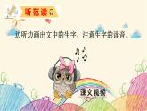 统编版语文五年级上册 13 少年中国说（节选）（第1课时）课件