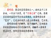 统编版语文五年级上册 14 圆明园的毁灭（第1课时）课件