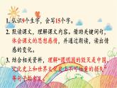 统编版语文五年级上册 14 圆明园的毁灭（第1课时）课件