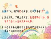 统编版语文五年级上册 15 小岛课件