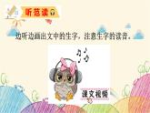 统编版语文五年级上册 15 小岛课件
