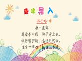 统编版语文五年级上册 18 慈母情深（第1课时）课件