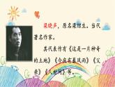 统编版语文五年级上册 18 慈母情深（第1课时）课件