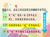 统编版语文五年级上册 18 慈母情深（第2课时）课件