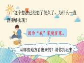 统编版语文五年级上册 18 慈母情深（第2课时）课件