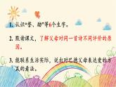 统编版语文五年级上册 20 “精彩极了”和“糟糕透了”课件