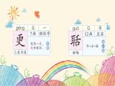 统编版语文五年级上册 1 山居秋暝课件