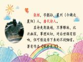 统编版语文五年级上册 2 枫桥夜泊课件