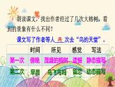 统编版语文五年级上册 23 鸟的天堂（第2课时）课件
