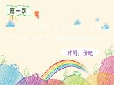 统编版语文五年级上册 23 鸟的天堂（第2课时）课件