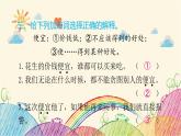 统编版语文五年级上册 第一单元 达优测试题课件